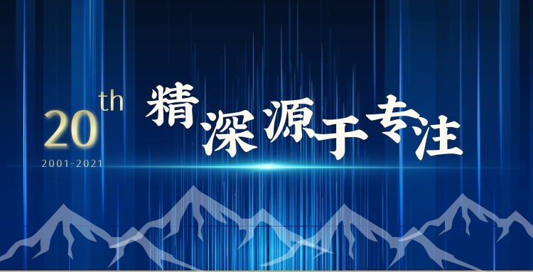 希达电子-长春希达电子技术有限公司